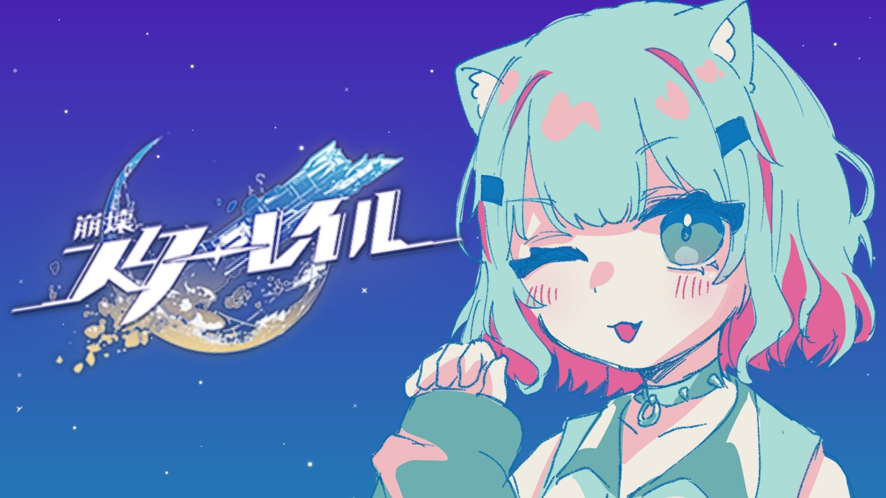 【崩壊:スターレイル/縦型】コラボのストーリー進めてく【新人Vtuber/猫珠りうら】