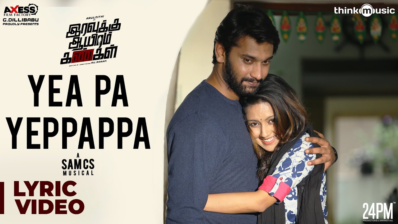 Ye Pa Yeppappa Lyrics  | Iravukku Aayiram Kangal | Ajmal | Sam C S | Sam CS