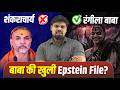 Rangeela Baba Sankaracharya Baba Controversy Analysis By Arvind Sir Naiya Paar
