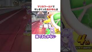 キレまくるおかゆん【ホロライブ】#shorts
