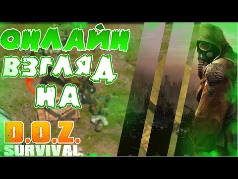 DOZ #1 / Dawn of Zombies: Survival / Рассвет зомби: выживание с Mazda Play роблокс
