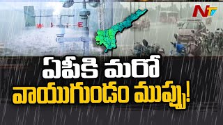 రానున్న 24 గంటల్లో ఏపీలో అతి భారీ వర్షాలు !  Ground Report On Vijayawada Flood Situation