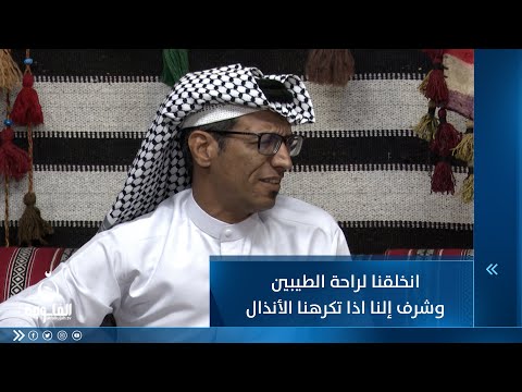 شاهد بالفيديو.. انخلقنا لراحة الطيبين وشرف إلنا اذا تكرهنا الأنذال للشاعر حامد المشري