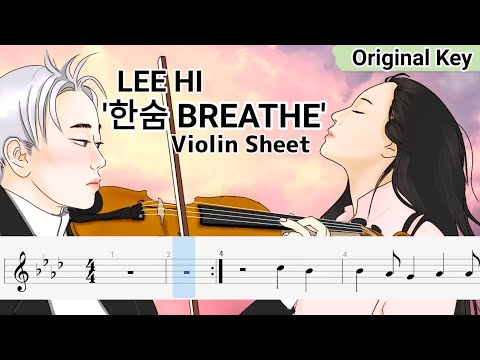 LEE HI - '한숨 BREATHE' (Play Along Violin Sheet)