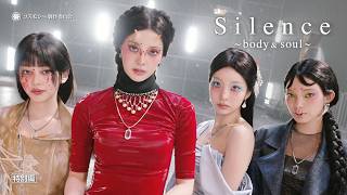 [Official Performance] cosmosy “Silence ~ body & soul ~ ” | ready? Action🎬