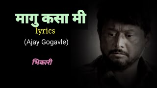 Download lagu म ग कस म Maagu Kasa Mi Lyrics Bhikari Aj... mp3