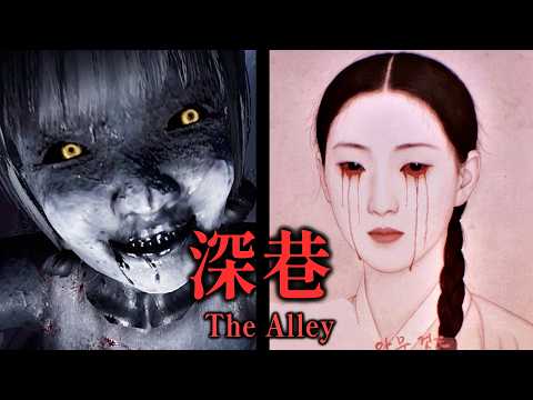 《深巷》山神獻祭引發了百年的詛咒怨念【阿津】The Alley 韓式恐怖遊戲