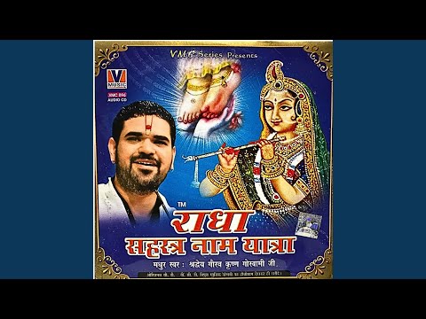 radha sahastra naam yatra