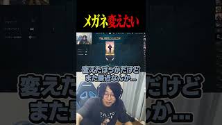 メガネを変えたい善悪菌【VALORANT】#shorts #valorant