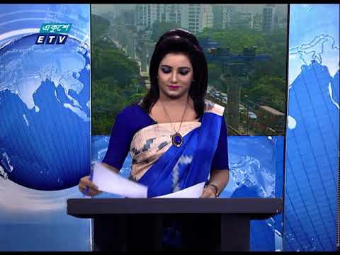 02 Pm News || দুপুর ০২ টার সংবাদ || 03 December 2020 || ETV News