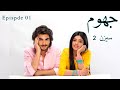 Jhoom Season 2 Episode 01|Haroon Kadwani & Sehar khan 2023