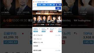 半導体いき過ぎそろそろ小売に入れ替えんと