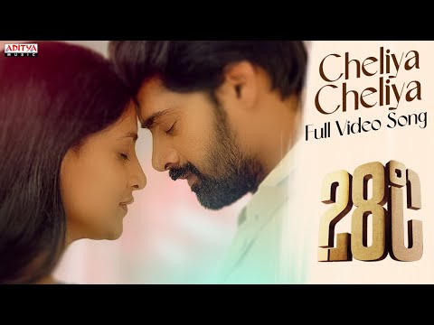 Cheliya Cheliya Full Video | 28°C | Naveen Chandra, Shalini | Dr.Anil Viswanath | Shravan Bharadwaj