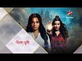 Divya Drishti Season 1 Episode 1 Part 2