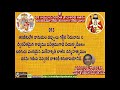 SLOKAM 13 Dasarathi Satakam Ganam By Brahmasri Vaddiparti Padmakar