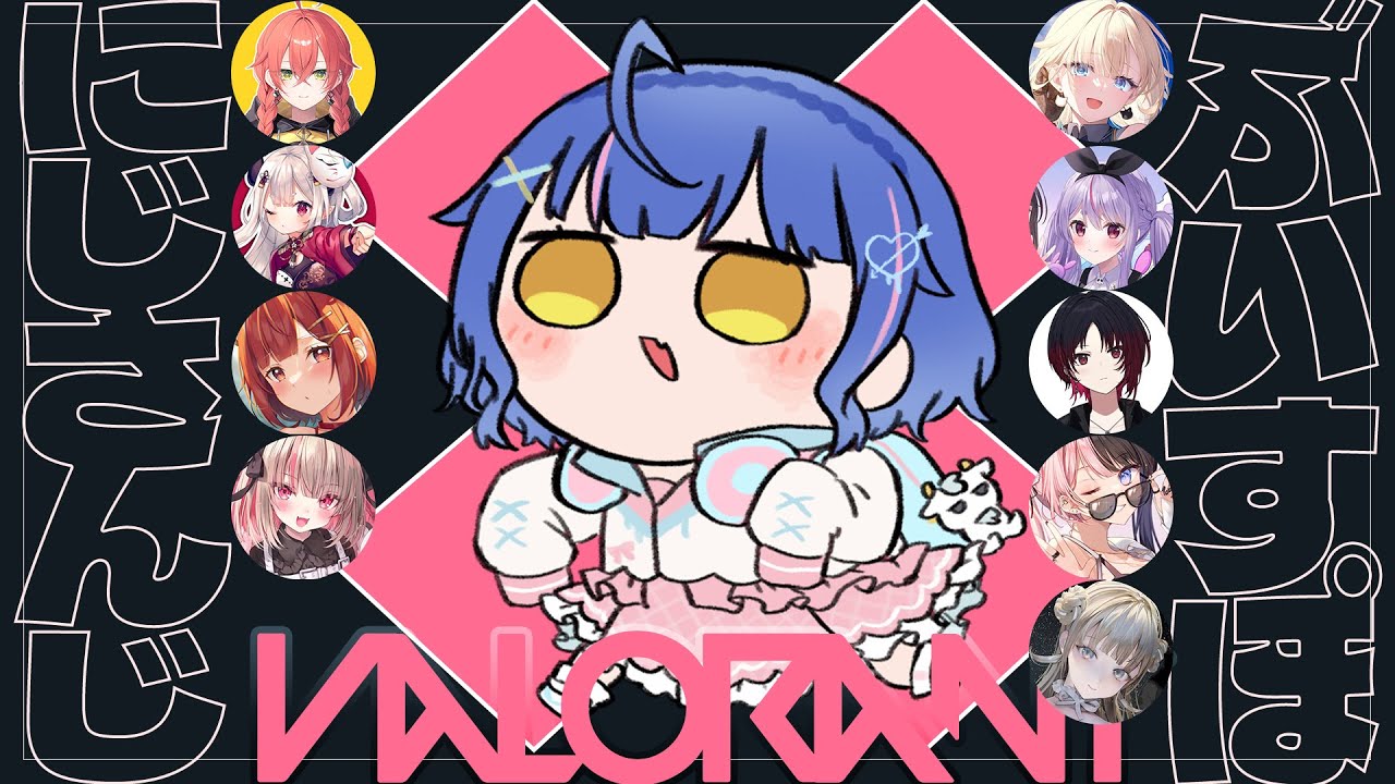 *. にじ×すぽVALORANTカスタム┊せっけんの香りやんˎˊ˗( 天宮こころ w/藍沢エマ,兎咲ミミ,如月れん,橘ひなの,英リサ,獅子堂あかり,奈羅花,ラトナプティ,魔界ノりりむ )