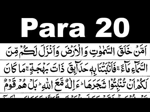 Para 20 Full | Sheikh Shuraim With Arabic Text (HD)