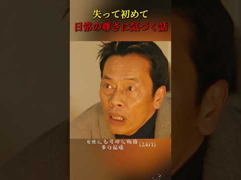 亡くなったはずの妻が、毎日家で家事をしている#映画 #映画紹介 #映画解説 #感動する話