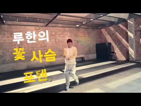 EXO - SUNNY10 CF TEASER #2- LUHAN [HD]