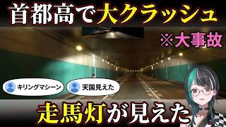 「走馬灯が見えた」と大事故を独特な比喩で語る千速【輪堂千速/FLOW GLOW】