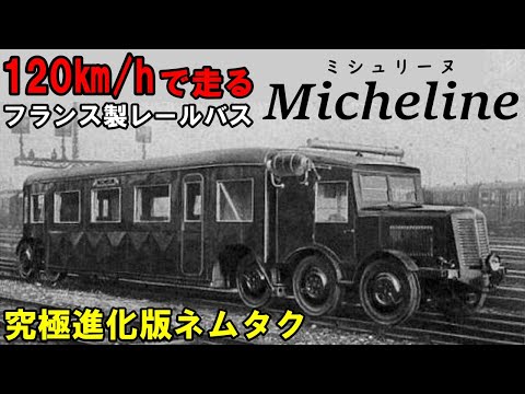 クールセル・シュル・イヴェット駅 - 定義