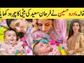Urwa Hussain And Farhan Saeed Daughter Face Reveal | Urwa Hocane Daughter Face Reveal by Marwa