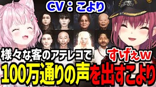ホラゲを完全にお笑いゲーにしてしまう頭ピンク組が面白すぎたww【宝鐘マリン/博衣こより/ホロライブ切り抜き/地獄銭湯Re:】