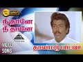 நீதானே நீதானே Sad HD Video Song தாலாட்டு பாடவா க
