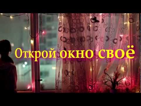 Владимир Захаров(гр.Рок-Острова) - Открой окно своё