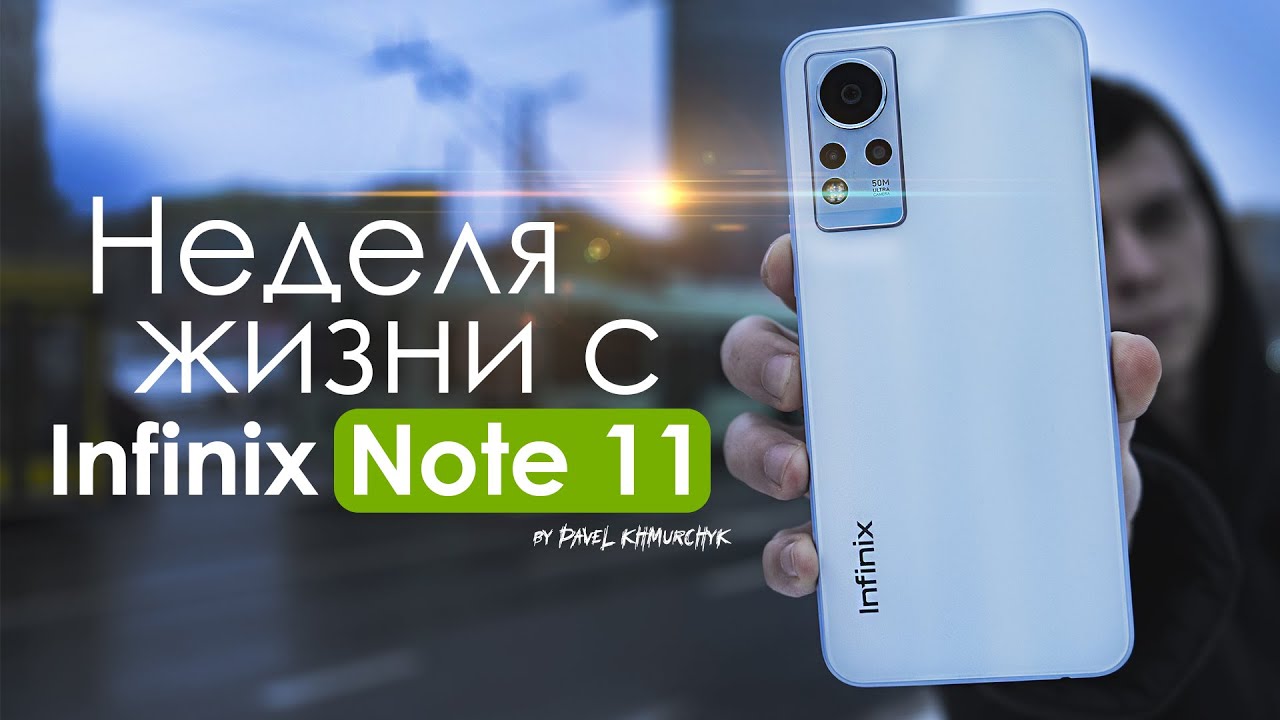 Смартфон Infinix Note 11 6/128Gb Графитовый черный