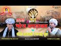 Bagdawatvat देव जी मालासेरी माई मंदिर जोर को प