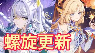 【#原神】螺旋攻略したり雑談したり