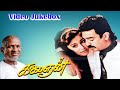 Kalaignan Movie Full Songs Kamal Haasan Farheen Sivaranjani Tamil Old Songs Ilaiyaraaja Hits HD