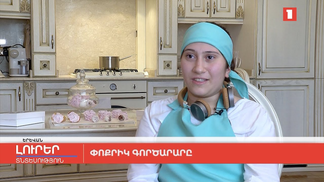 Փոքրիկ գործարարը