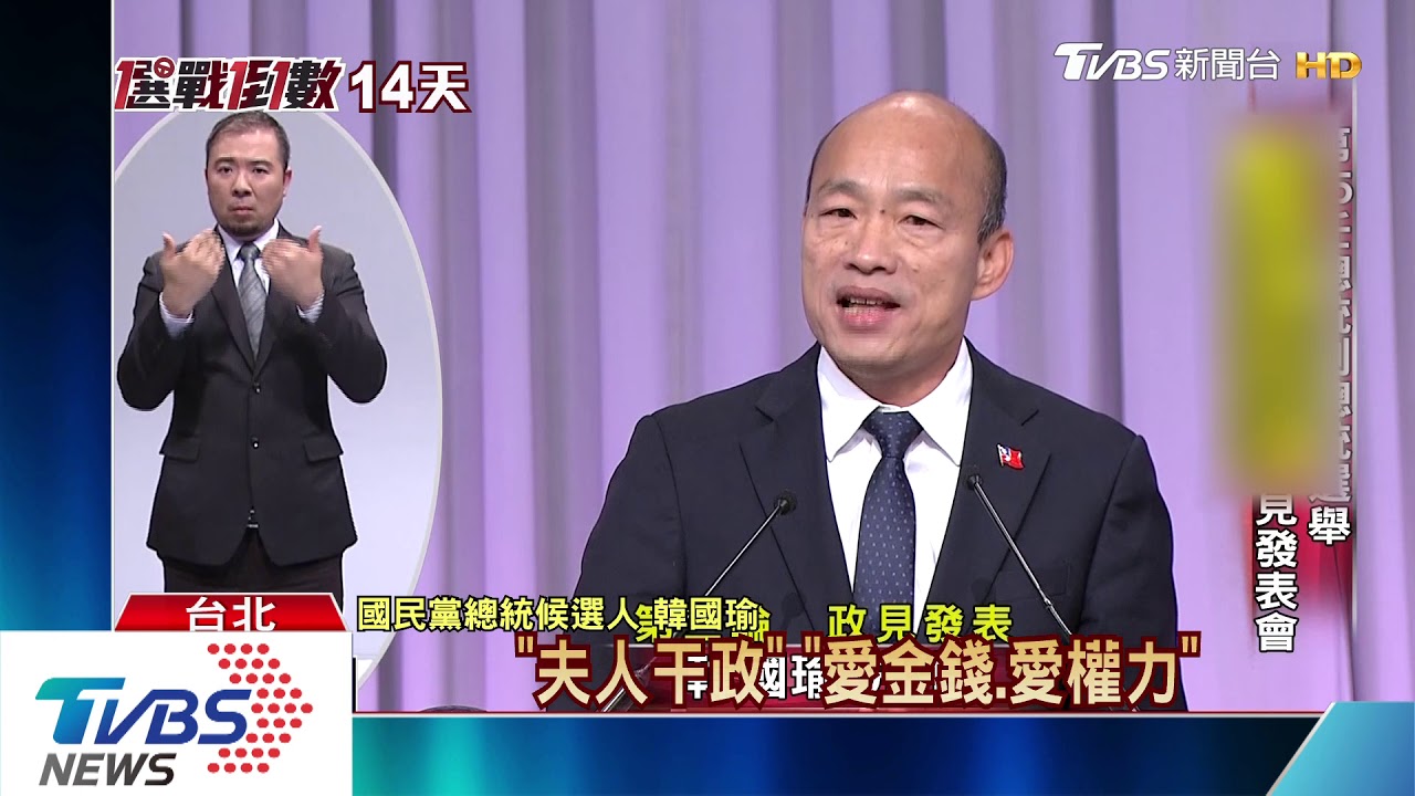政見會變求饒會？　韓國瑜兩度為李佳芬抱屈