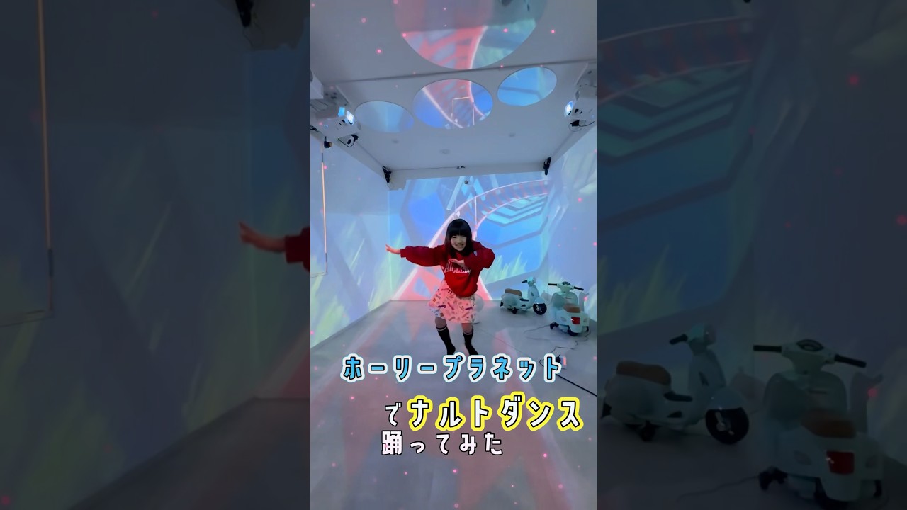 ここはどこでしょう？#ナルトダンス #踊ってみた