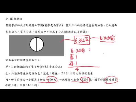 109年選擇題 #15