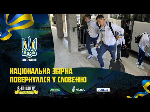 Національна збірна України повернулася до Словенії. Щоденники збірної