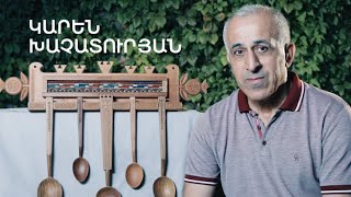 5 րոպե ԱՐՎԵՍՏ. Կարեն Խաչատուրյան