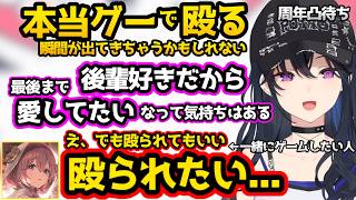 今日も今日とて後輩たちに好かれているのせさん、ちゃんと素直に感謝を伝えてくれる後輩たち【ぶいすぽっ！/一ノ瀬うるは/切り抜き】