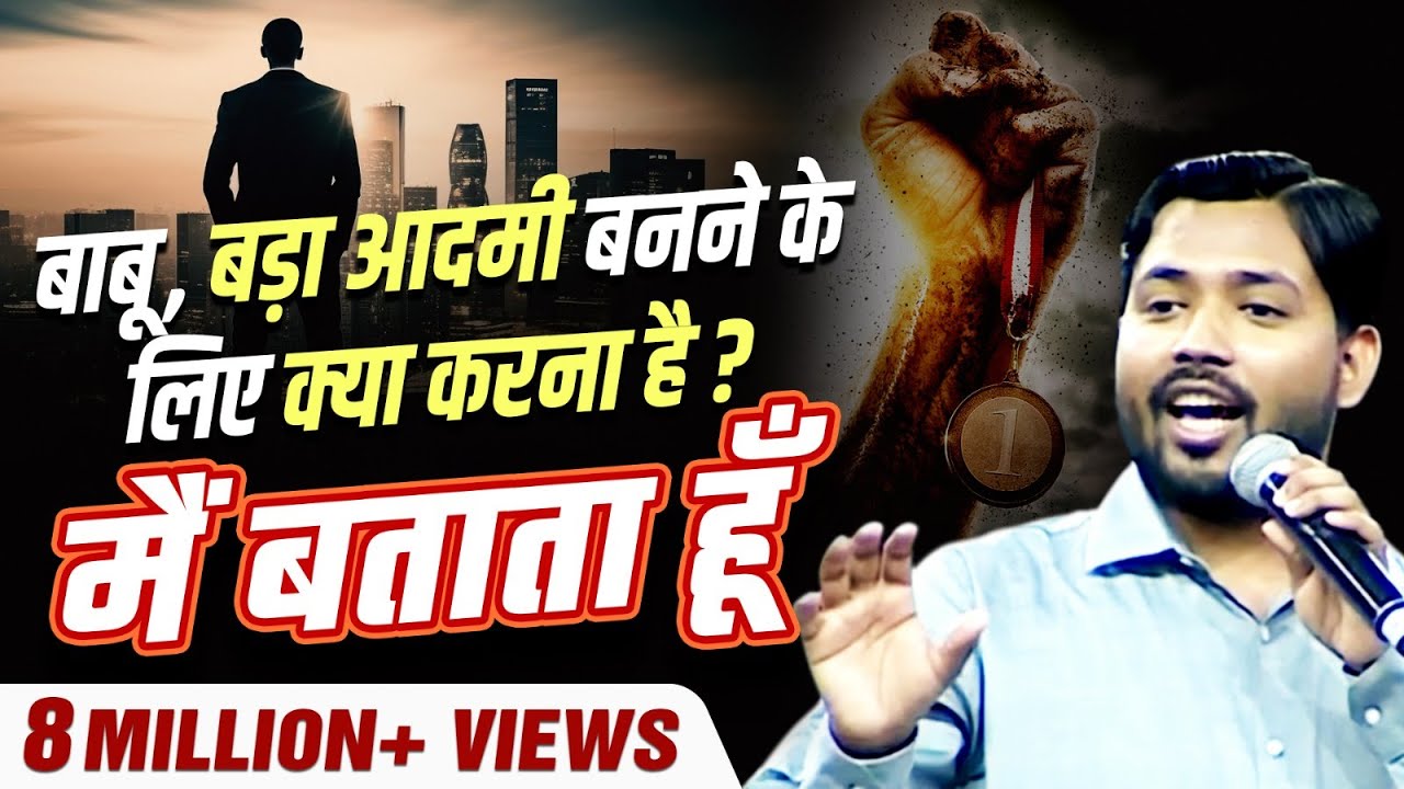 Khan Sir ने बताया बड़ा आदमी बनने के लिए क्या करना है | Dr Vivek Bindra