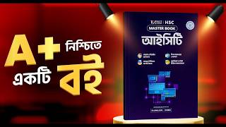 HSC ICT Master Book রিভিউ থাম্বনেইল