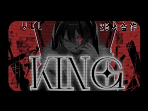 部員25人で『KING』の合作カバーMV作ってみた！