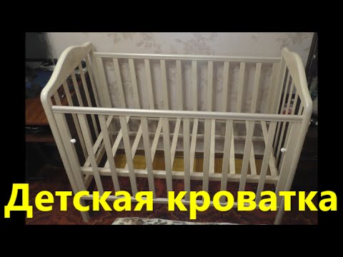 *** Обзор детской кроватки Джулия НАША МАМА * Overview of cot ***