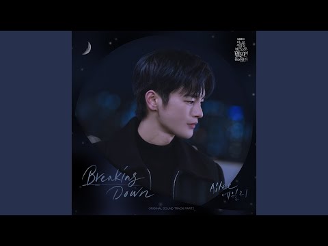 Breaking Down Instrumental