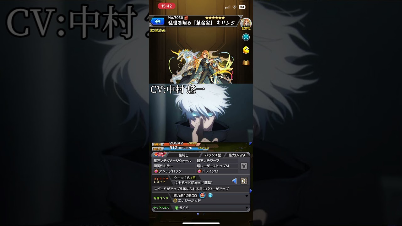 【モンスト】新春超獣神祭の声優さんが演じるキャラ達　#モンスト#マサムネ