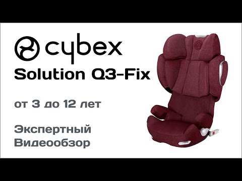 фото cybex solution q3-fix plus/stardust black 15-36kg 0