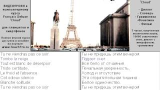 2 Падает снег песня