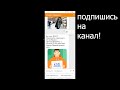 Как Восстановить Одноклассники ОК Если Забыл Пароль и Логин Номер Телефона от Страницы Аккаунта ОК