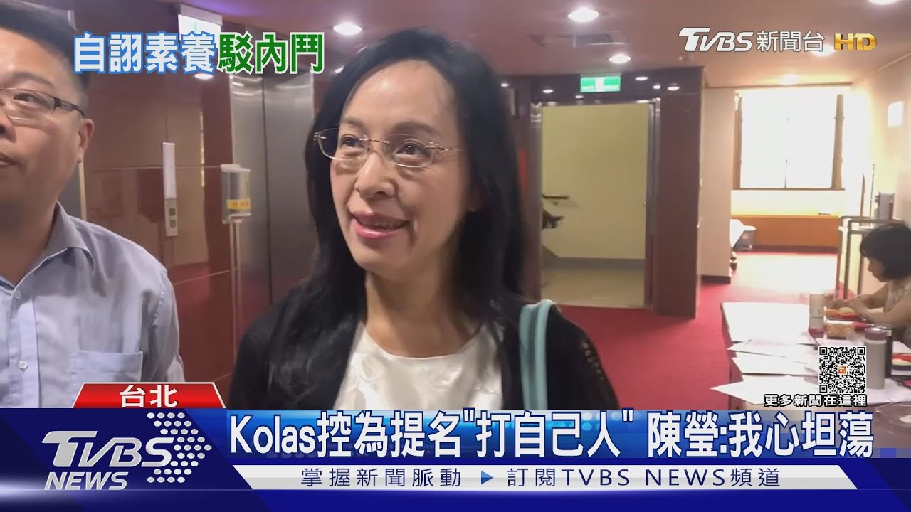 Kolas控為提名「打自己人」 陳瑩:我心坦蕩
